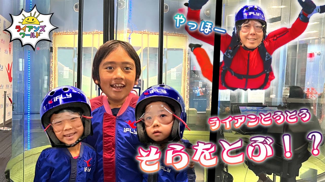 初体験！インドアスカイダイビングに挑戦してみた