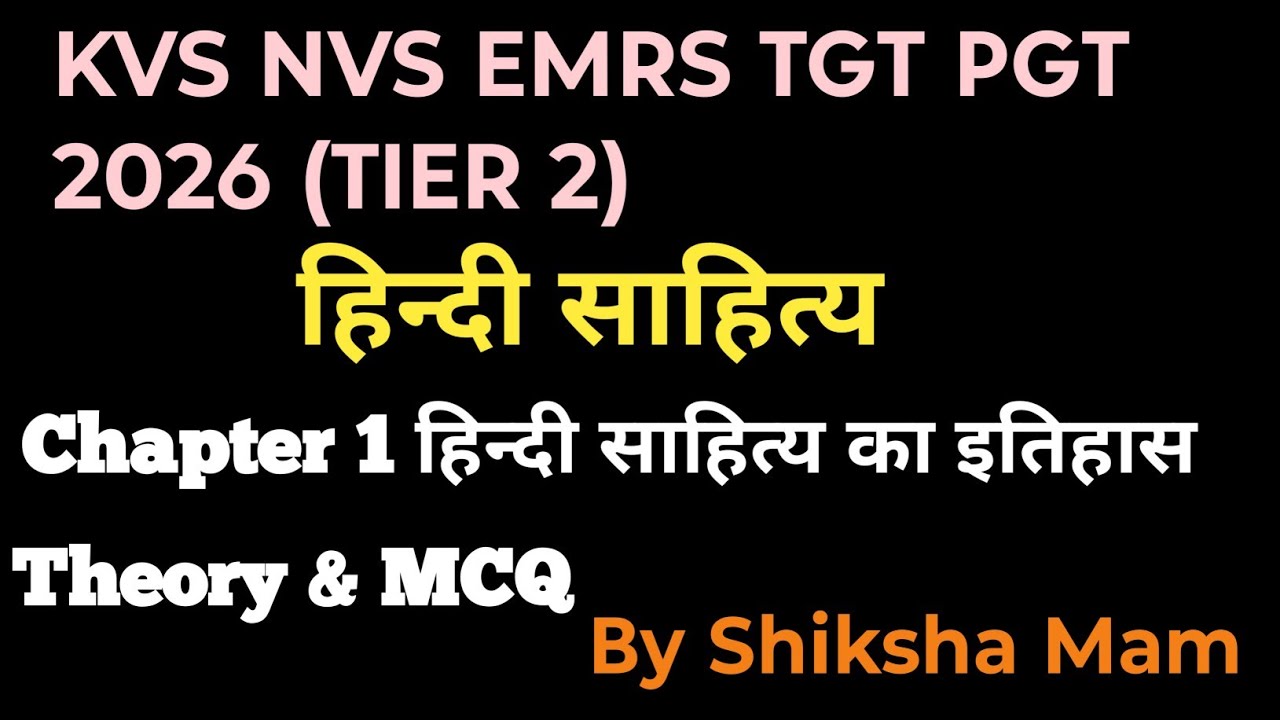 हिन्दी साहित्य Chapter 1हिन्दी साहित्य का इतिहास theory/MCQ।By Shiksha Mam/HTET TGT PGT/KVS NVS/Emrs