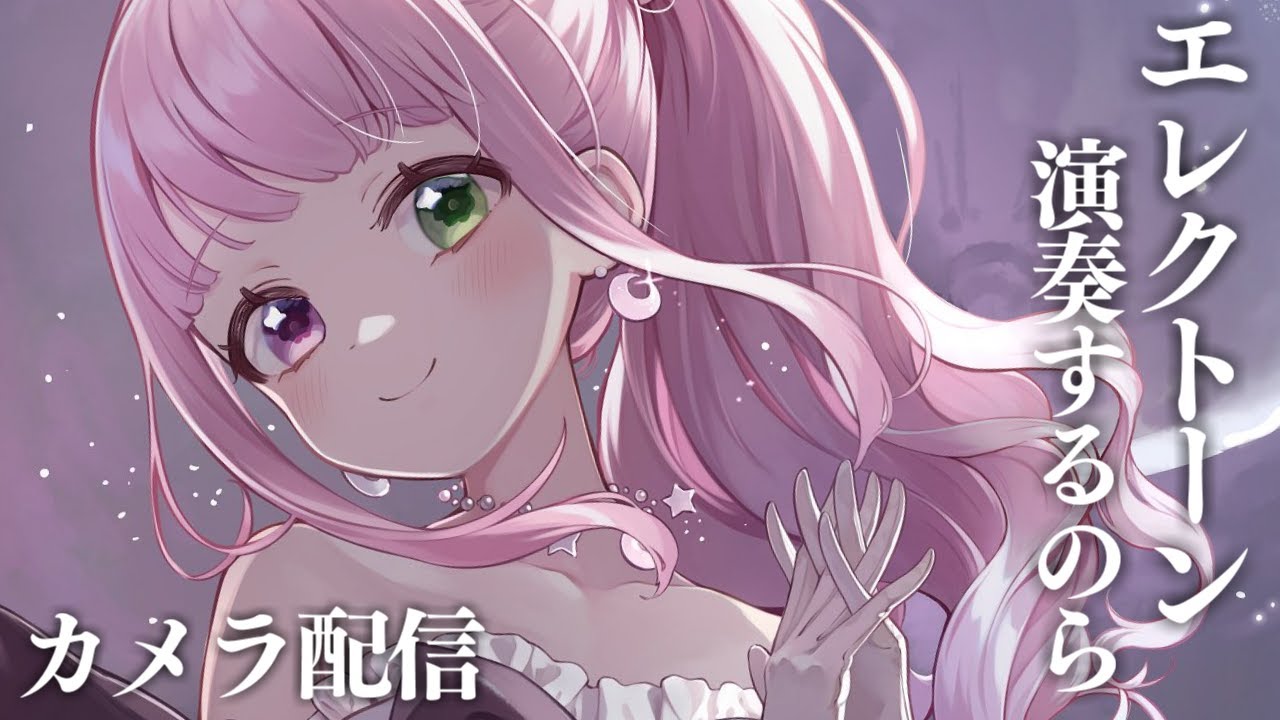 【 エレクトーン 】華麗なる姫の特技を見せちゃうのら～～！！！🎹🎶(・o・🍬) Playing the Electone【姫森ルーナ/ホロライブ】