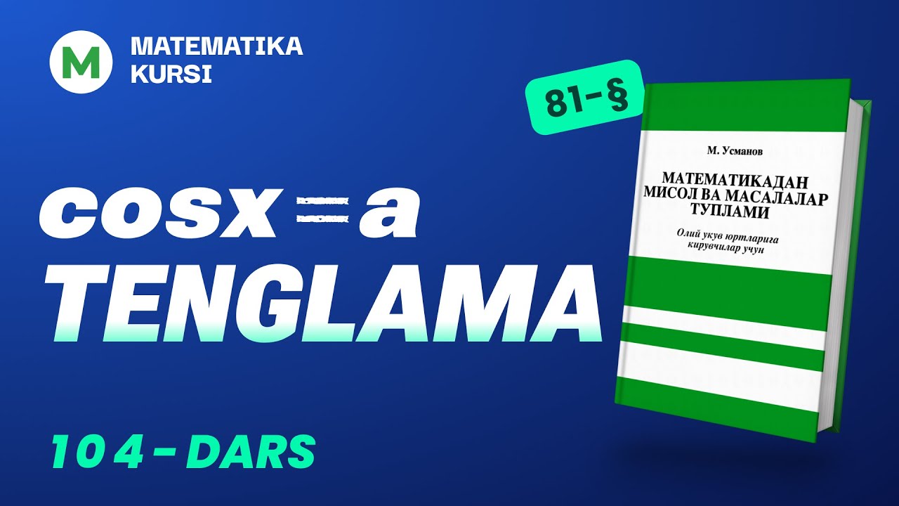 cosx=a tenglama    104-dars  /  M.Usmonov