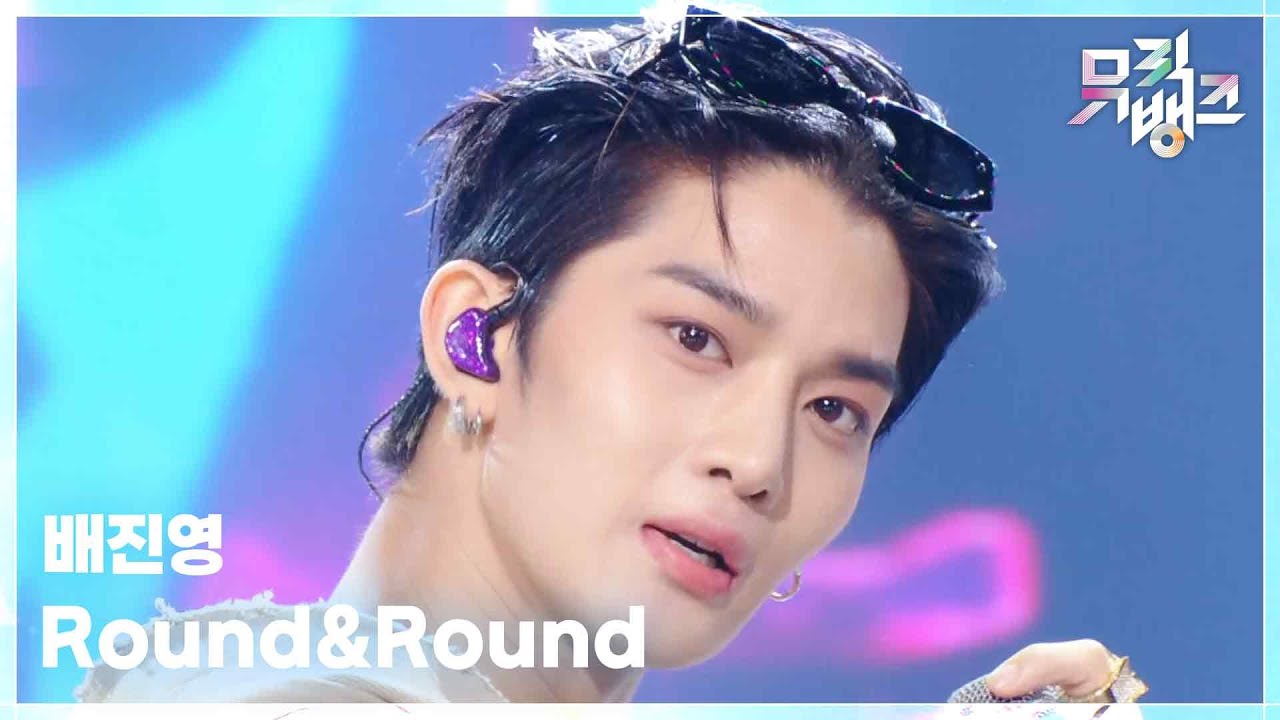 Round&Round - 배진영 (BAE JIN YOUNG) [뮤직뱅크/Music Bank] | KBS 251017 방송