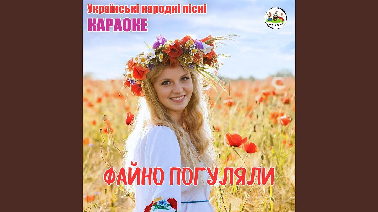 Ой на горі білий камінь