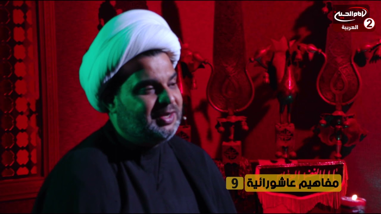 مفاهيم عاشورائية (9): احداث تاسوعاء من محرم الحرام ، سماحة الشيخ عقيل الحمداني،1443 ق