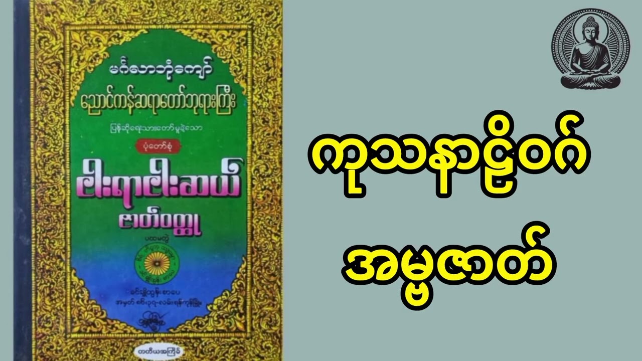 အမ္ဗဇာတ်