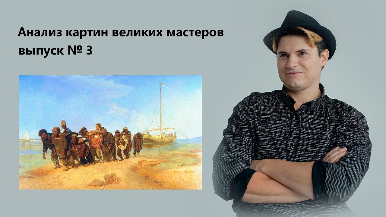Художник - Репин, Илья Ефимович. 