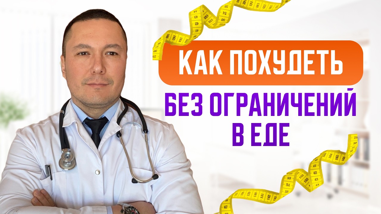 Не могу ограничить себя в еде. Как похудеть в такой ситуации, рассказал Врач терапевт, диетолог