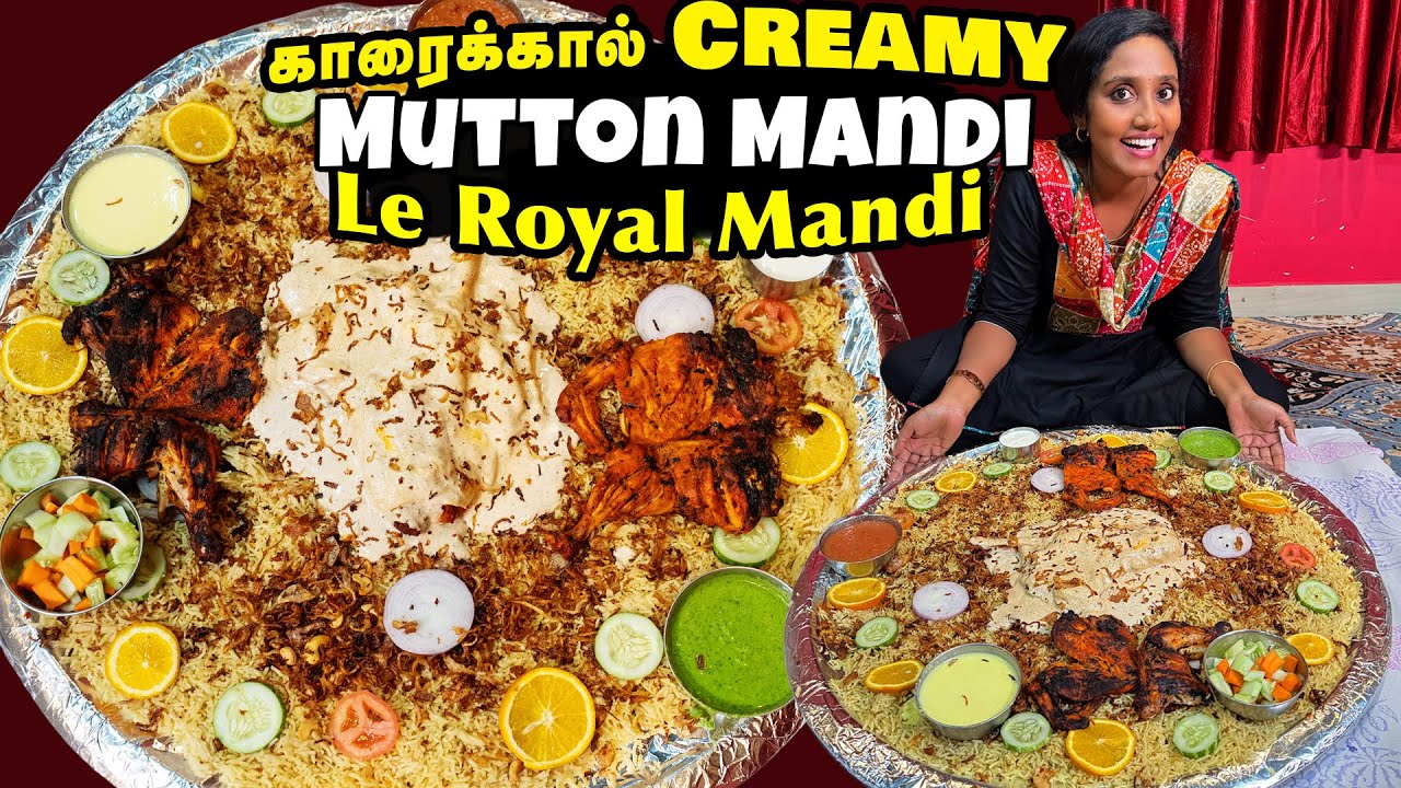 காரைக்கால்-ல இப்போ Trendy-aa இருக்குற creamy மட்டன் மண்டி I  TASTEE with Kiruthiga