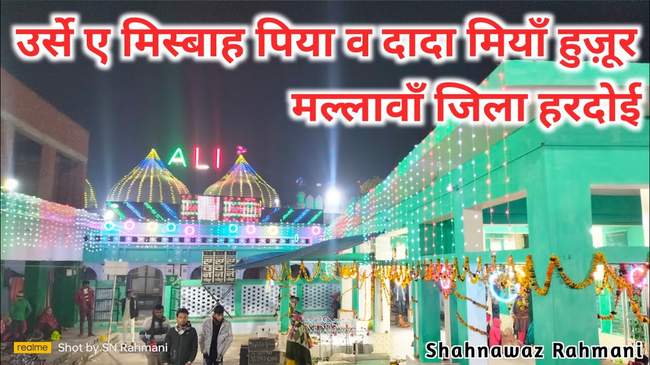 Dada Miyan Mallawan Hardoi | Urs E Misbha Piya | New Qawwali sufiyana Qavvali | Hazrat Danish Miyan