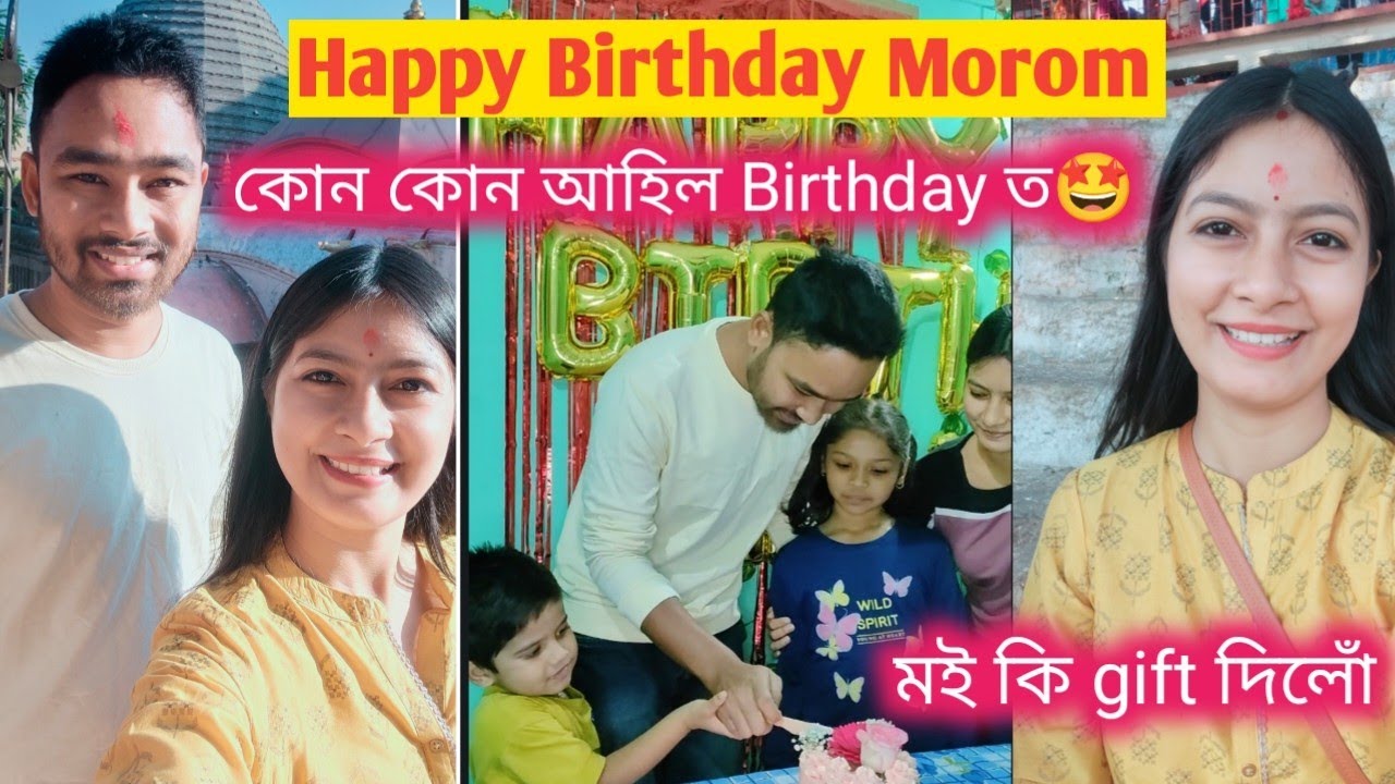 Husband ৰ birthday celebration সৰুকৈ🥰 || Assamese vlog-Nabanidhi