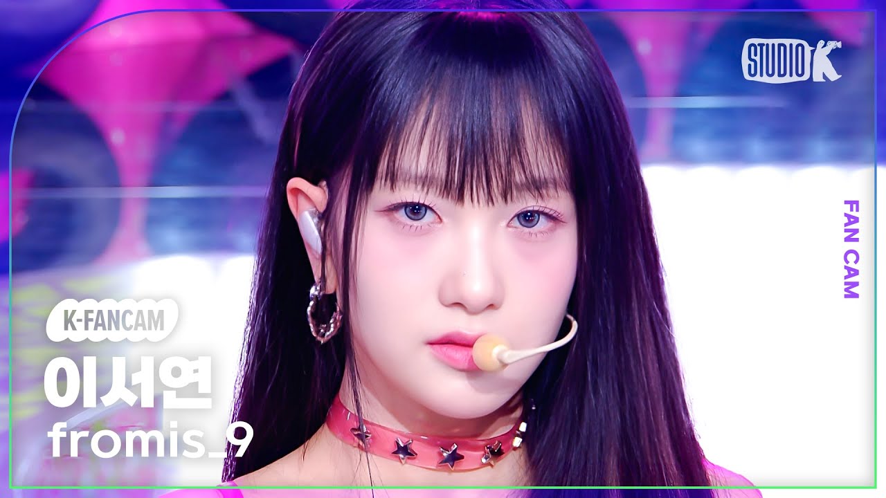 [K-Fancam] 프로미스나인 이서연 직캠 'Supersonic' (fromis_9 LEE SEO YEON Fancam) @MusicBank 240816
