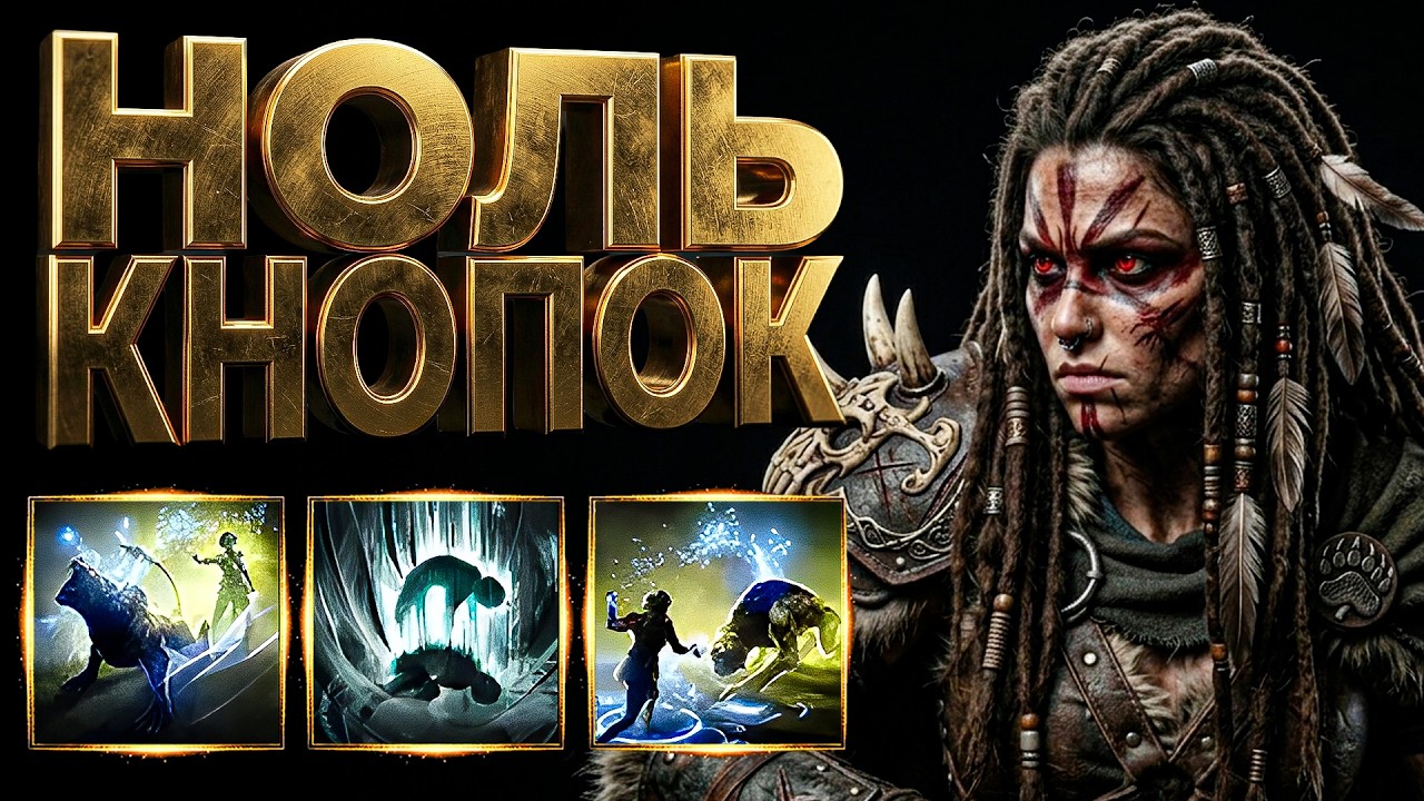 Spirit Walker Minion Build for 1/10/50 Divine Orbs. Budget Build Guide | PoE 2 0.5