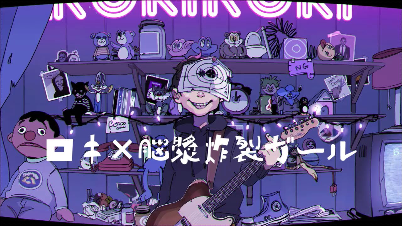 【MASH UP】『ロキ』×『脳漿炸裂ガール』