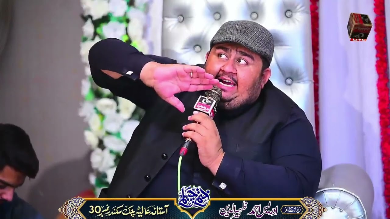 Sher Ali Hakim New Heart Touching Naats - Beautiful Best Voice