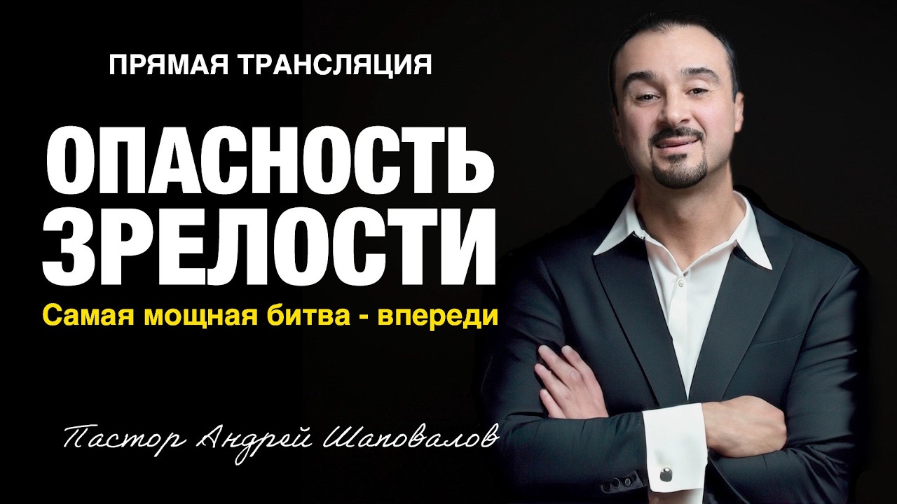 Прямая трансляция | Live Stream -