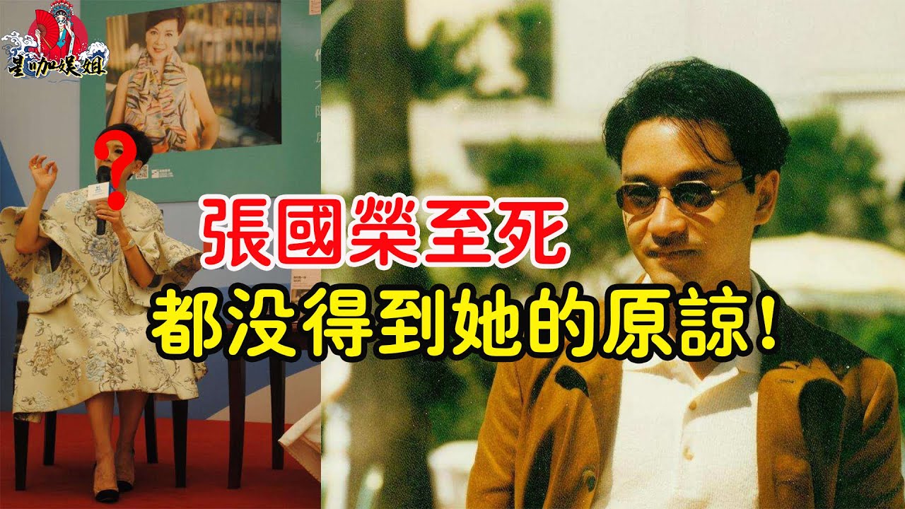 調戲劉德華，手撕李嘉欣，曝光「鋒芝戀」，張國榮三次邀請都被她拒絕，到死都沒獲得原諒。港圈第一女狗仔查小欣身份曝光，難怪她這麽牛！#查小欣#張國榮#劉德華#TVB#港姐#星咖娛姐
