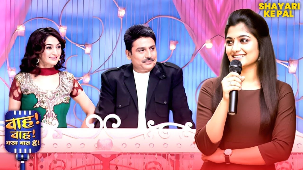 मुस्कान उधार थी, थकान अपनी | Wah Wah Kya Baat Hai | Urdu Shyari | Kavi Samelan 2026 | #show #shayari