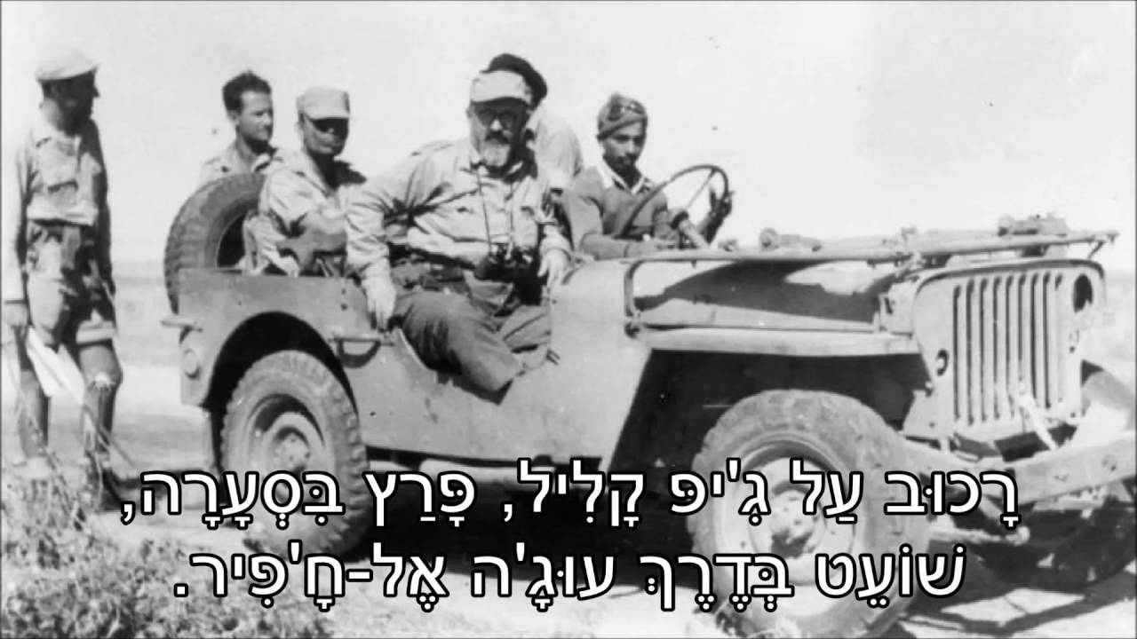 שיר עד - בלדה ליצחק שדה - מילים: חיים גורי | לחן: יאיר רוזנבלום | ביצוע: להקת הנח
