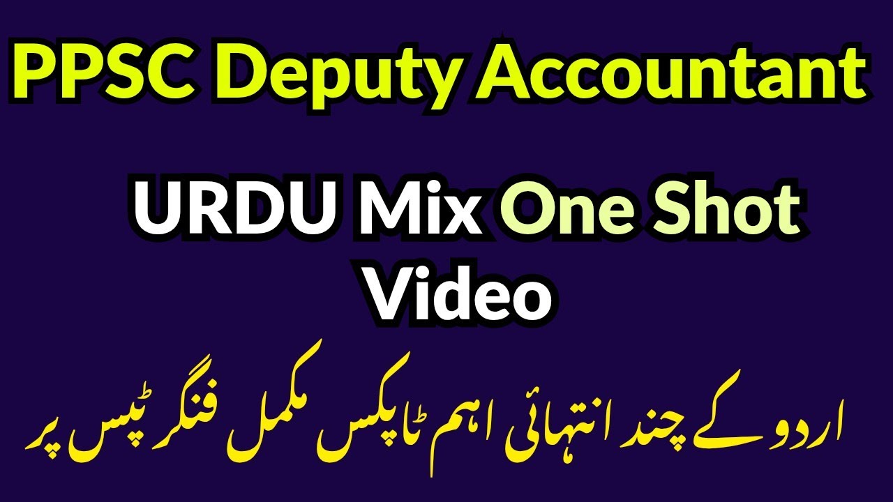 Urdu One Shot Video | PPSC Test Preparation | 7 Most Important Domains | PPSC Urdu On Fingertips 