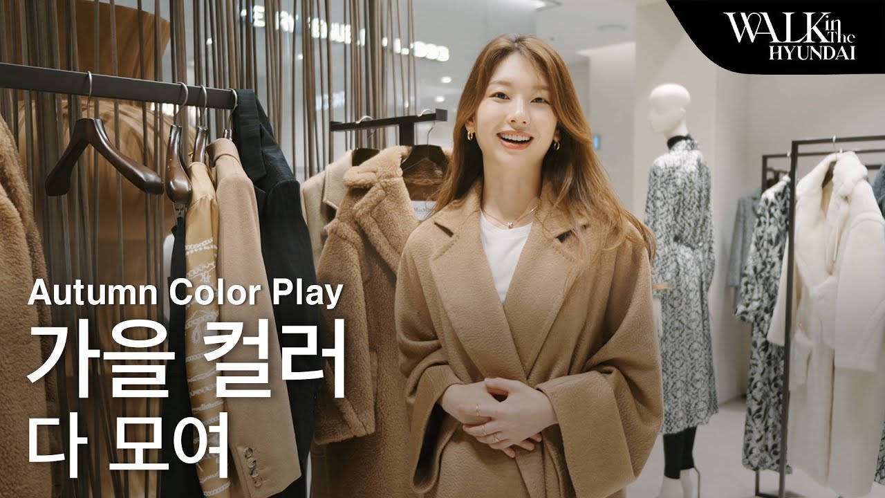축구선수(?) 겸 모델 김진경의 가을 컬러 스타일링 팁│(막스마라, 골든구스, 크롬하츠, 콜로프) #워크인현대