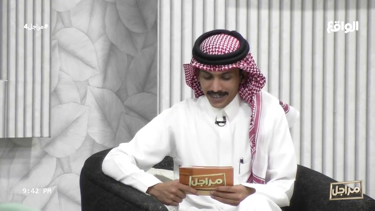 فقرة رمعة | محمد المسردي (مراجل4)