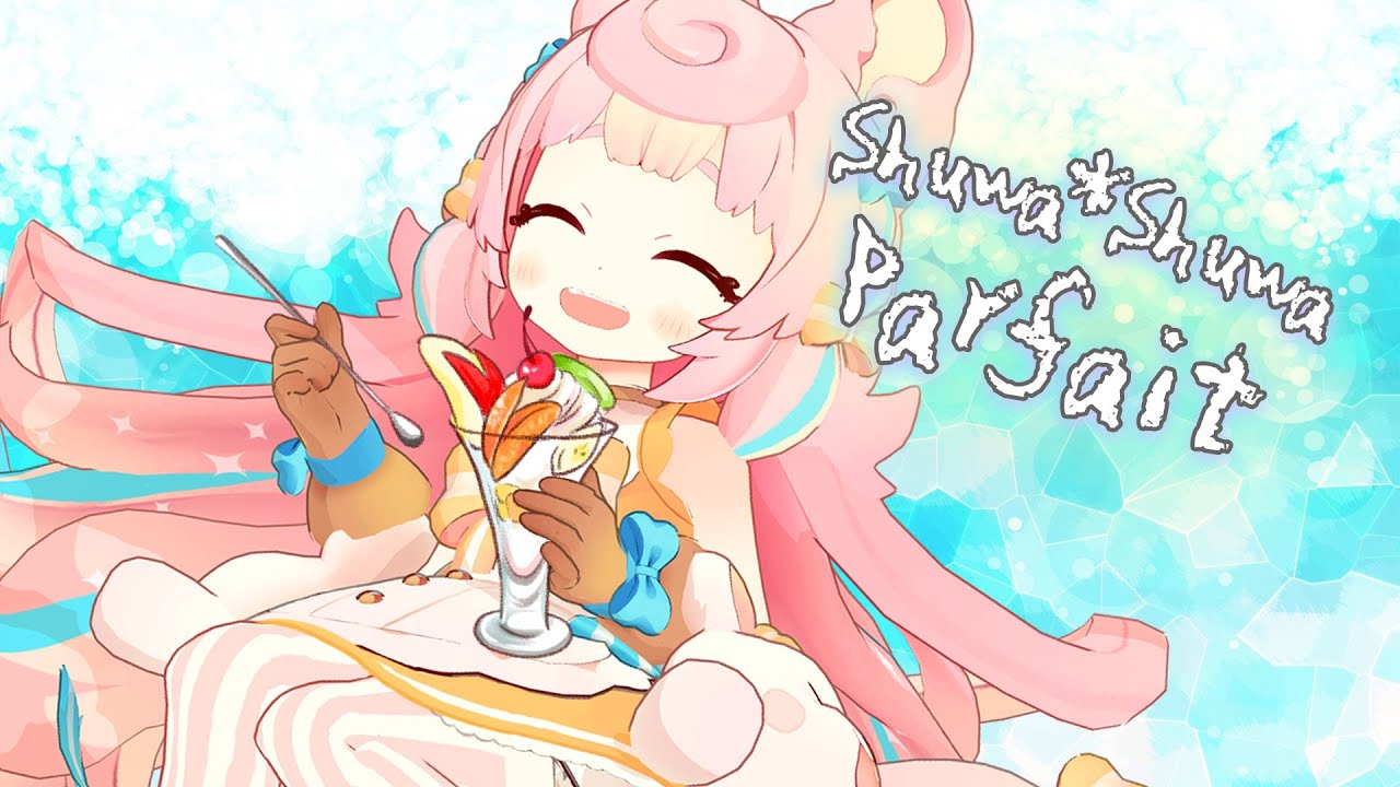 Shuwa*Shuwa Parfait /Neko Hacker ななひら (Covered by ころねぽち)