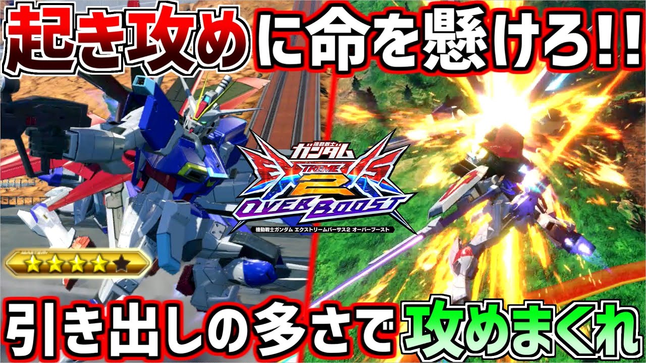 【オバブ】ハイニューに対して起き攻めとオモシロ対策で戦う!!今作もMASTERまであと少しな沢庵インパ【インパルスガンダム】【EXVSOB】
