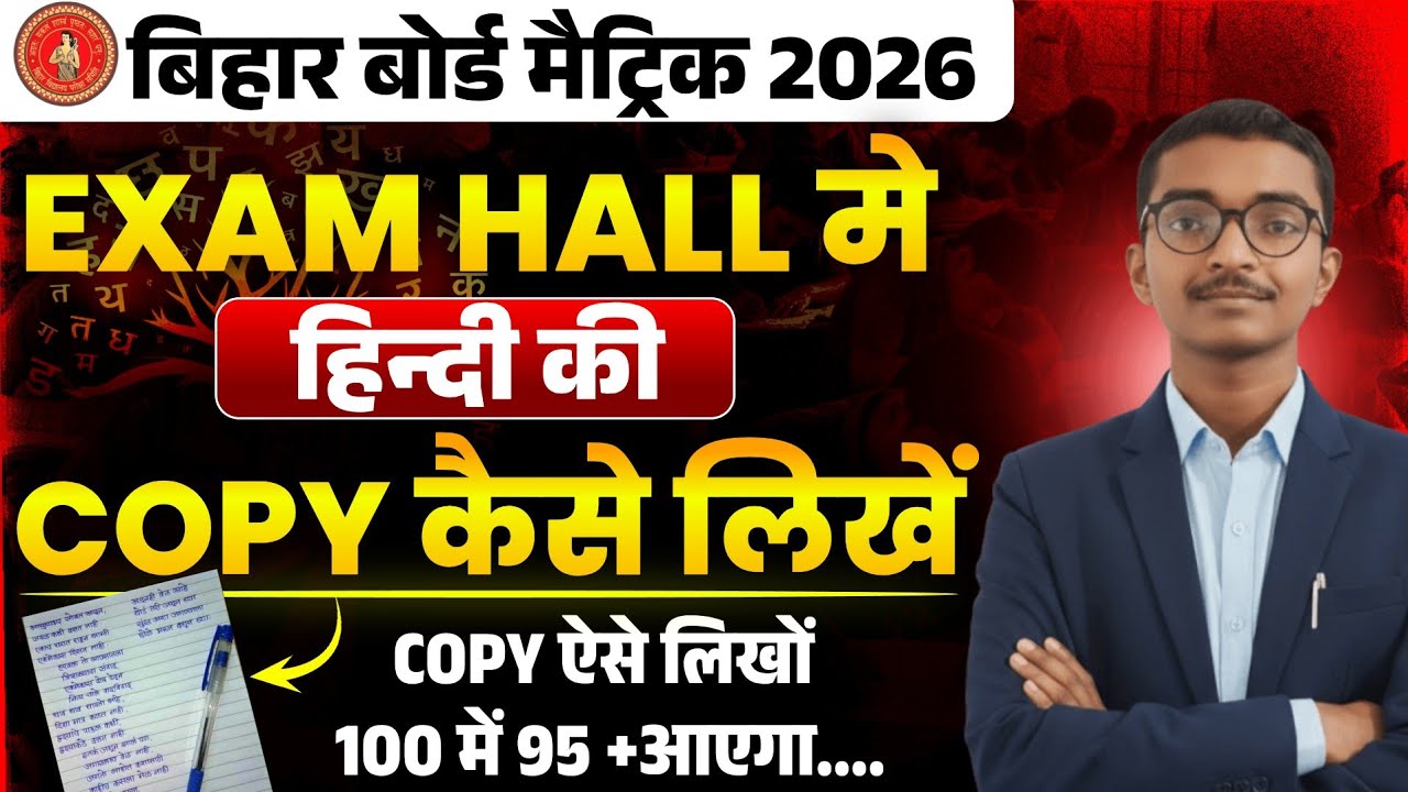 कल यही आएगा! 🔥 17 February Hindi Paper: कॉपी लिखने का असली तरीका | Board Exam 2026#shorts #hindiexam
