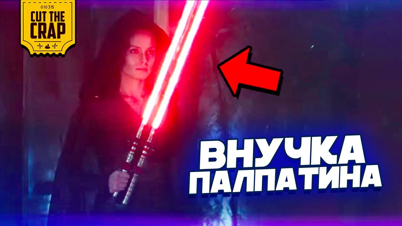 Темная сторона Рэй | Теория