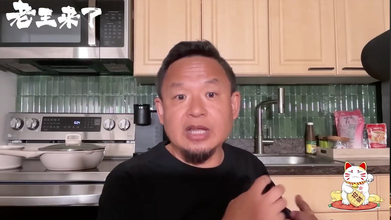 【老王来了2024/12/24直播】世纪假冒：毛岸英（下）