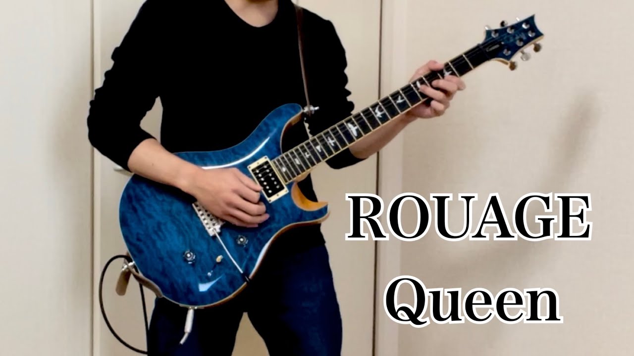 【ROUAGE Queen】弾いてみた Guitar cover #ROUAGE #Queen #ギターカバー