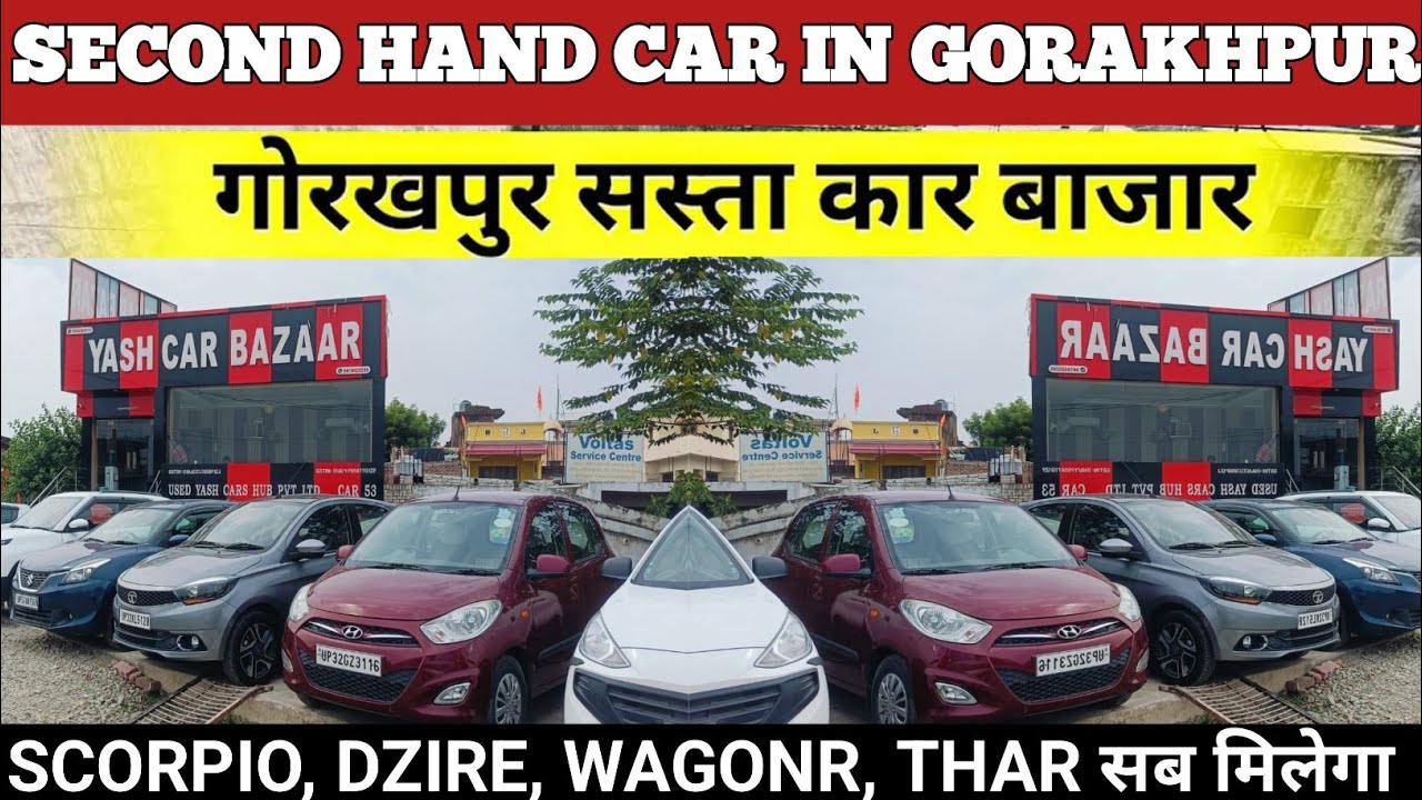 गोरखपुर कार बाज़ार 🤗 | Gorakhpur Second Hand Car Bazar | Used Car in Gorakhpur | Yash Car Bazar