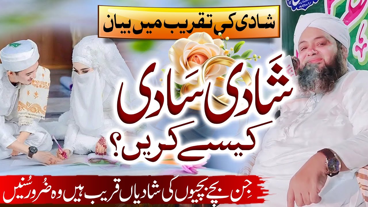 Asaan Shadi, Zindagi Asaan ❤️ نکاح و شادی آسان ، زندگی بھی آسان @Hannan.Siddiqui.Official #shadi