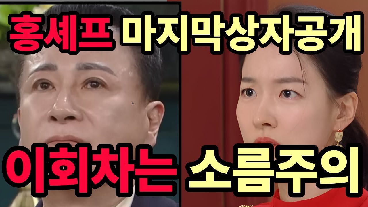 결혼식이 끝나자마자 도착한 검은 봉투…해피엔딩이 아니었다. 진짜 전쟁 시작.