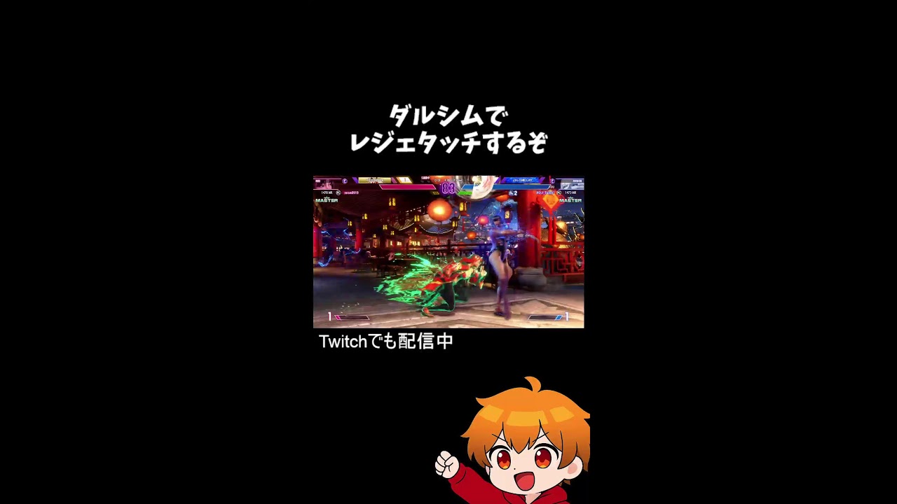 【縦配信】ダルシムでMR2000行こう