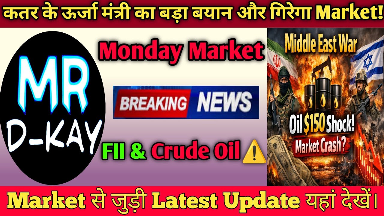Tomorrow Market Prediction | nifty prediction for tomorrow | kal market kaisa rahega