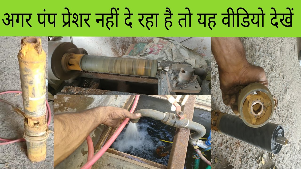 Submersible pump pressure nhi de rha hai ! Submersible pump repair by Antic technology plus