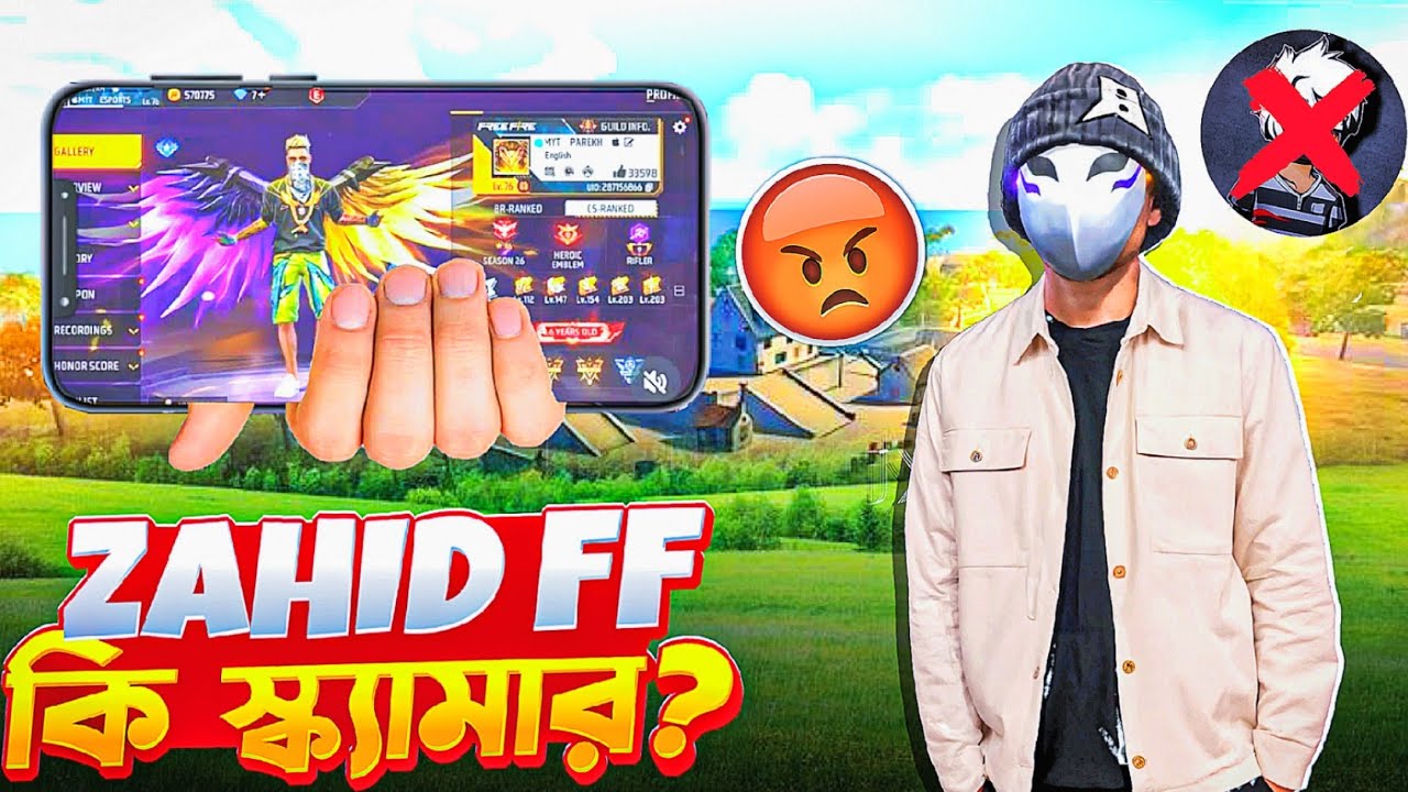 FF Zahid Gamer Scammer 🤯 ||  প্রমাণ করে দিলাম সে কি Scammer ⁉️ Exposed By OP FAHIM GAMER