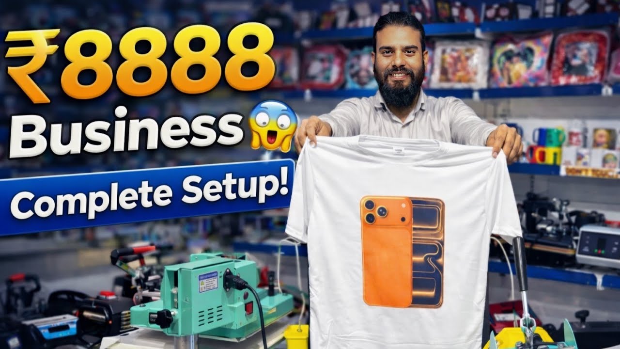₹8888 में Start करें Sublimation Printing Business || Machine,Raw Material Factory Rate पर खरीदे