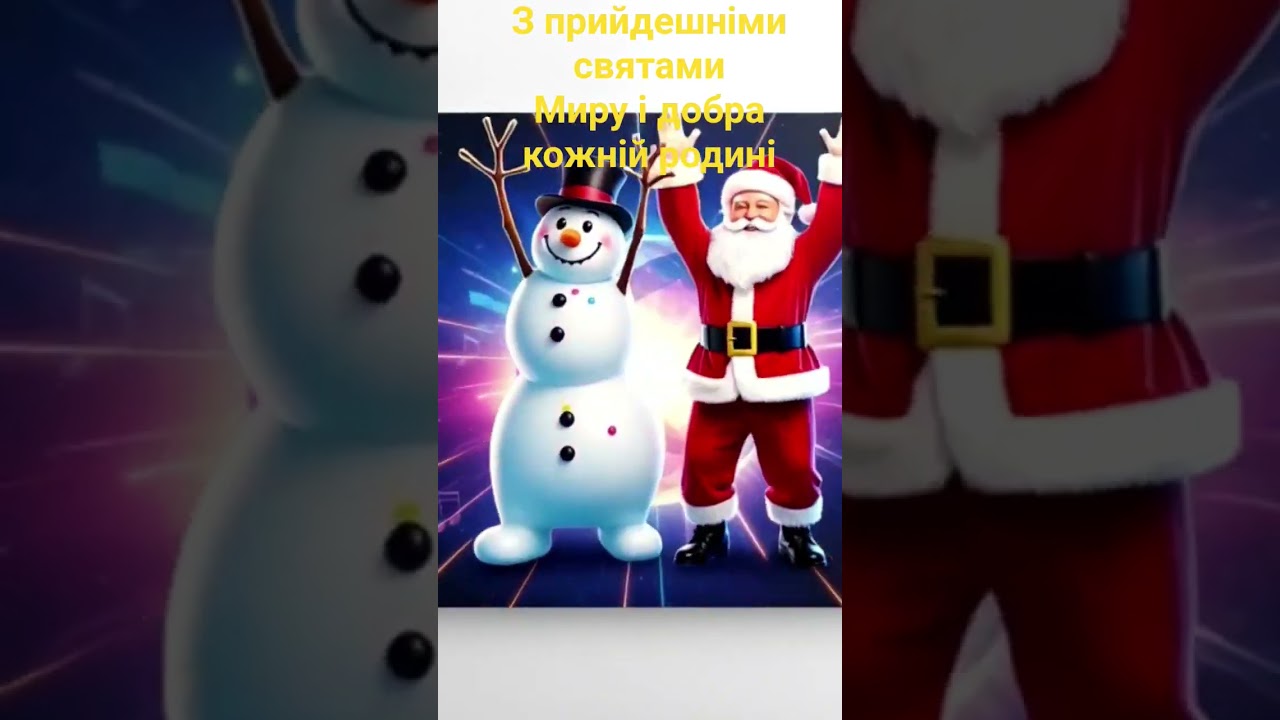 Stanislav Bah Новий рік 