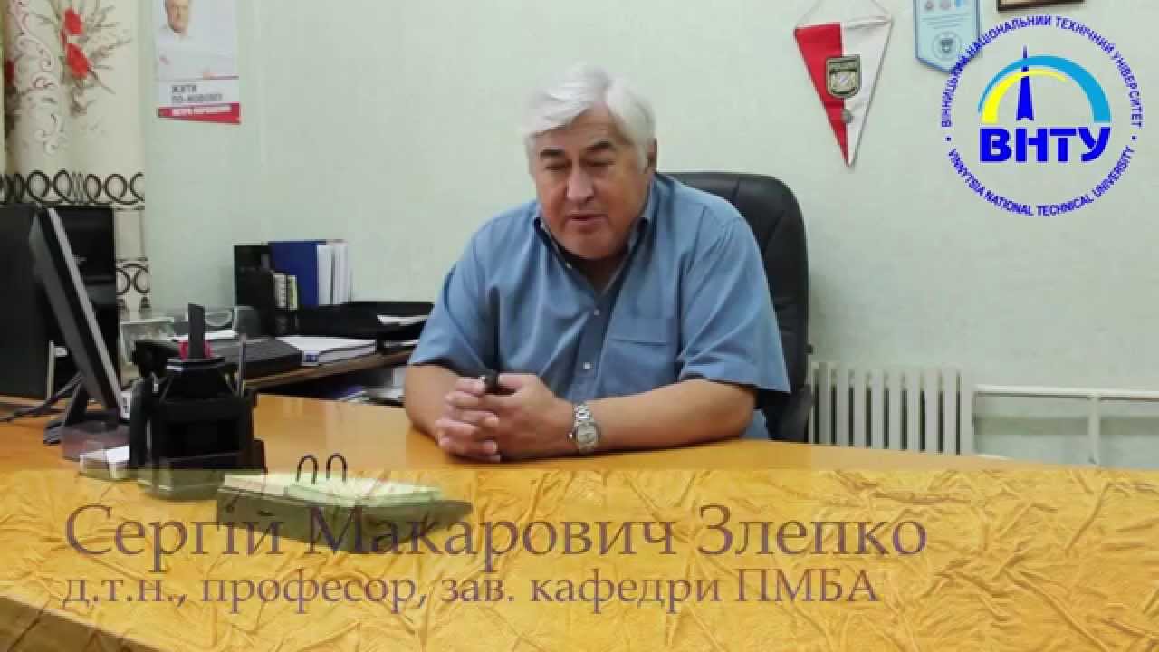 ІнРТЗП кафедра ПМБА у ВНТУ