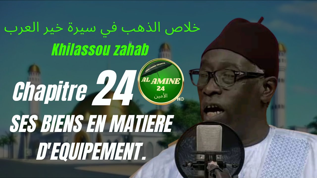 Khilassou zahab : chapitre 24 - Abdou Aziz Mbaye • Al amine 24