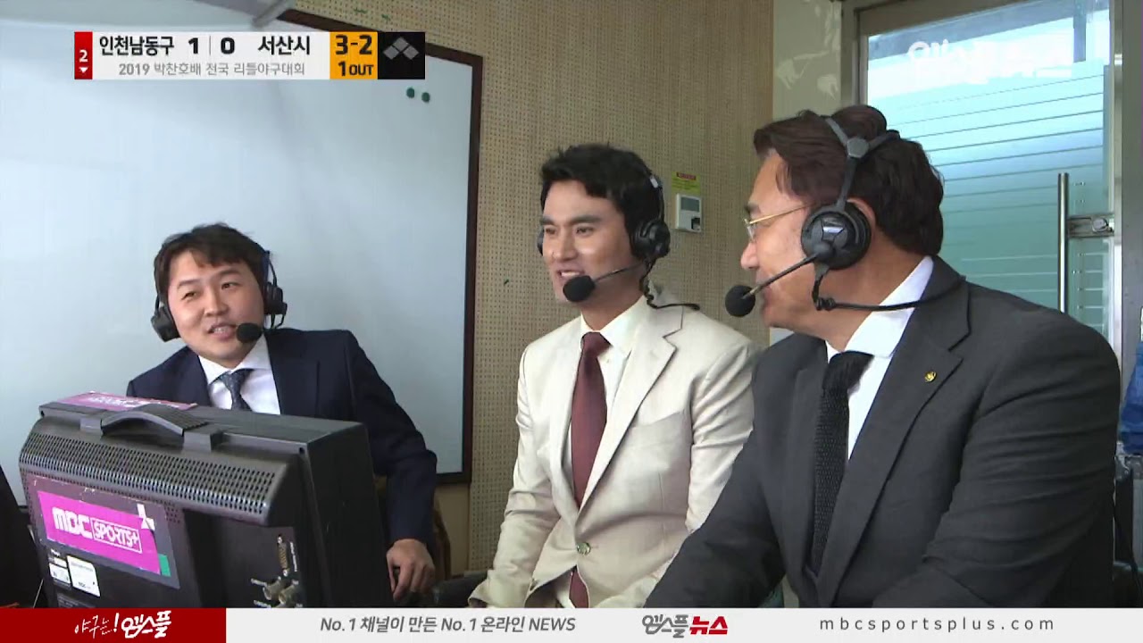 [2019 박찬호배 전국 리틀야구대회 결승] 인천남동구 vs 서산시 H/L