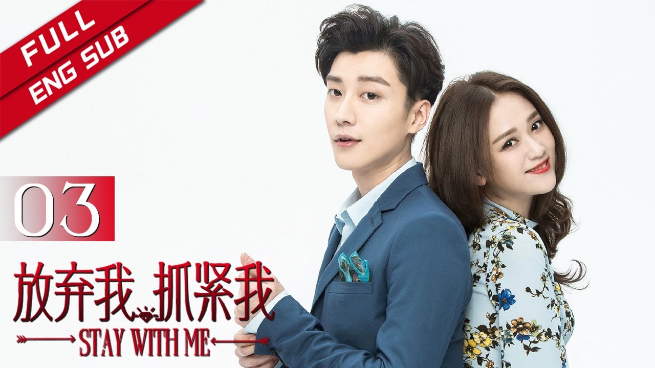 【ENG SUB】《放弃我，抓紧我 Stay with Me》第3集 薇薇醉酒 陈亦度送薇薇去酒店（主演：陈乔恩 | 王凯）【欢迎订阅China Zone 剧乐部】