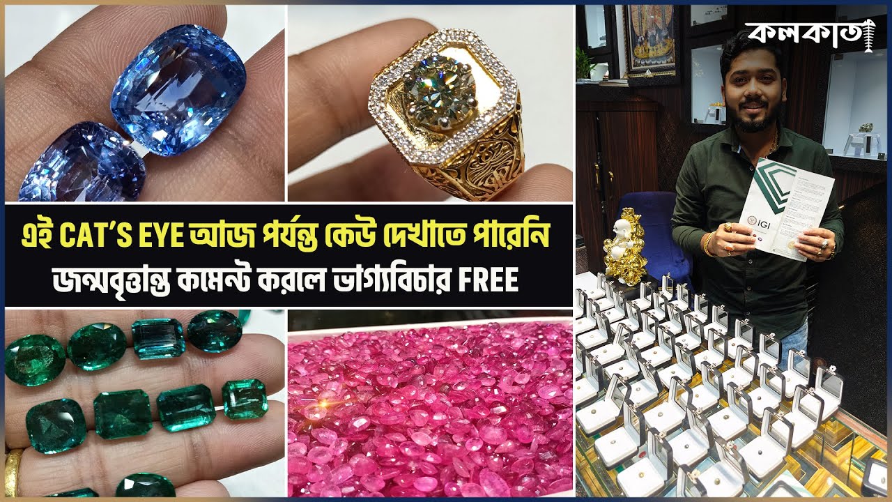 Paul Gems Original Cats Eye Collection 🌟 Certified Diamond Stones Red Coral Panna Graha Ratna Price