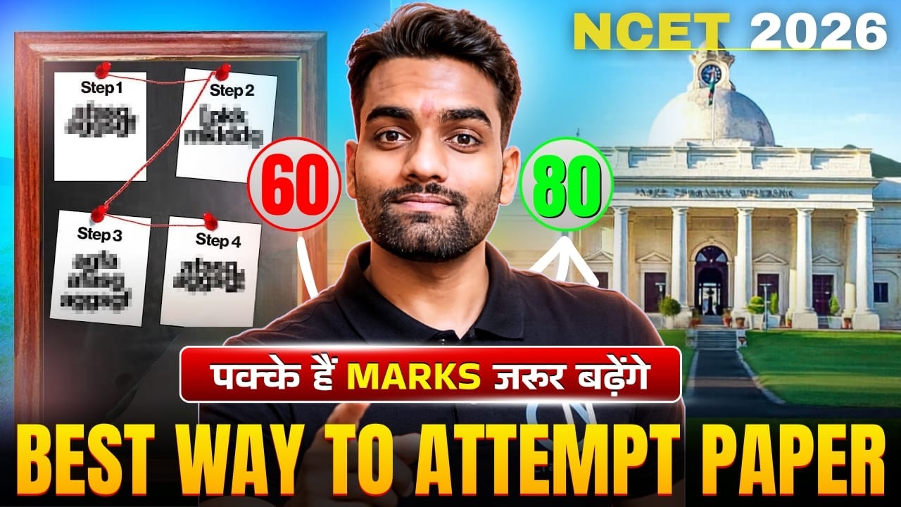 NCET 2026 🔥 80 Marks Increase Ho Jayega (100% Strategy) | Best Attempt Method 💯