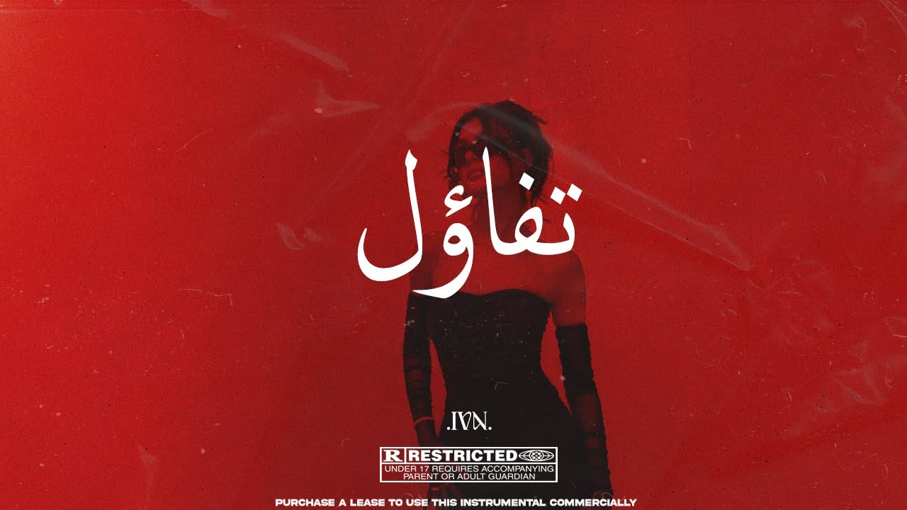 (Free) Elyanna x Arabic Type Beat - 