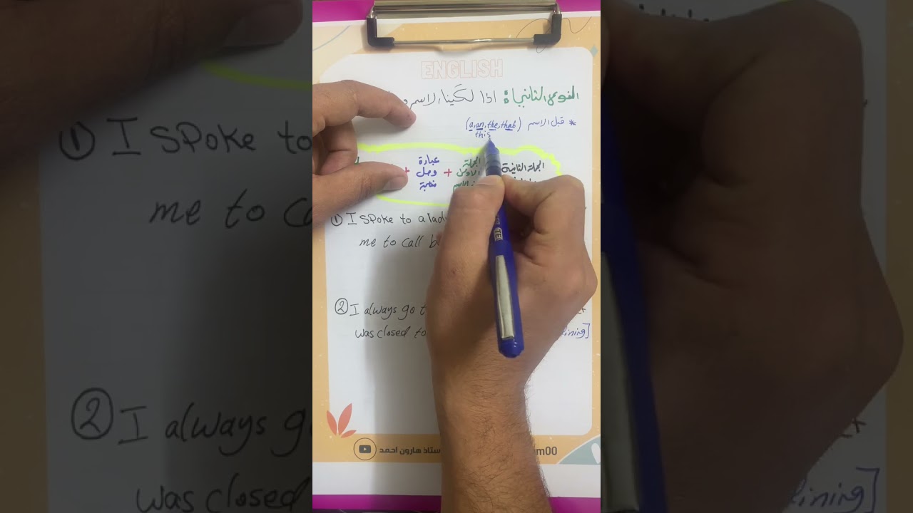 انجليزي السادس اعدادي| يونت 5 | عبارات الوصل 🔥✅