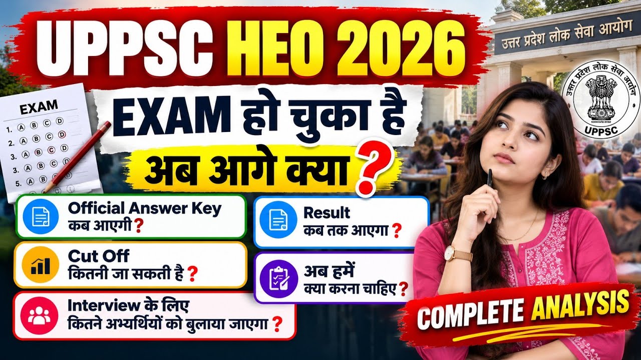 UPPSC HEO 2026 Exam Analysis | When will the answer key be released? What will be the cut-off? Result & Interview Update