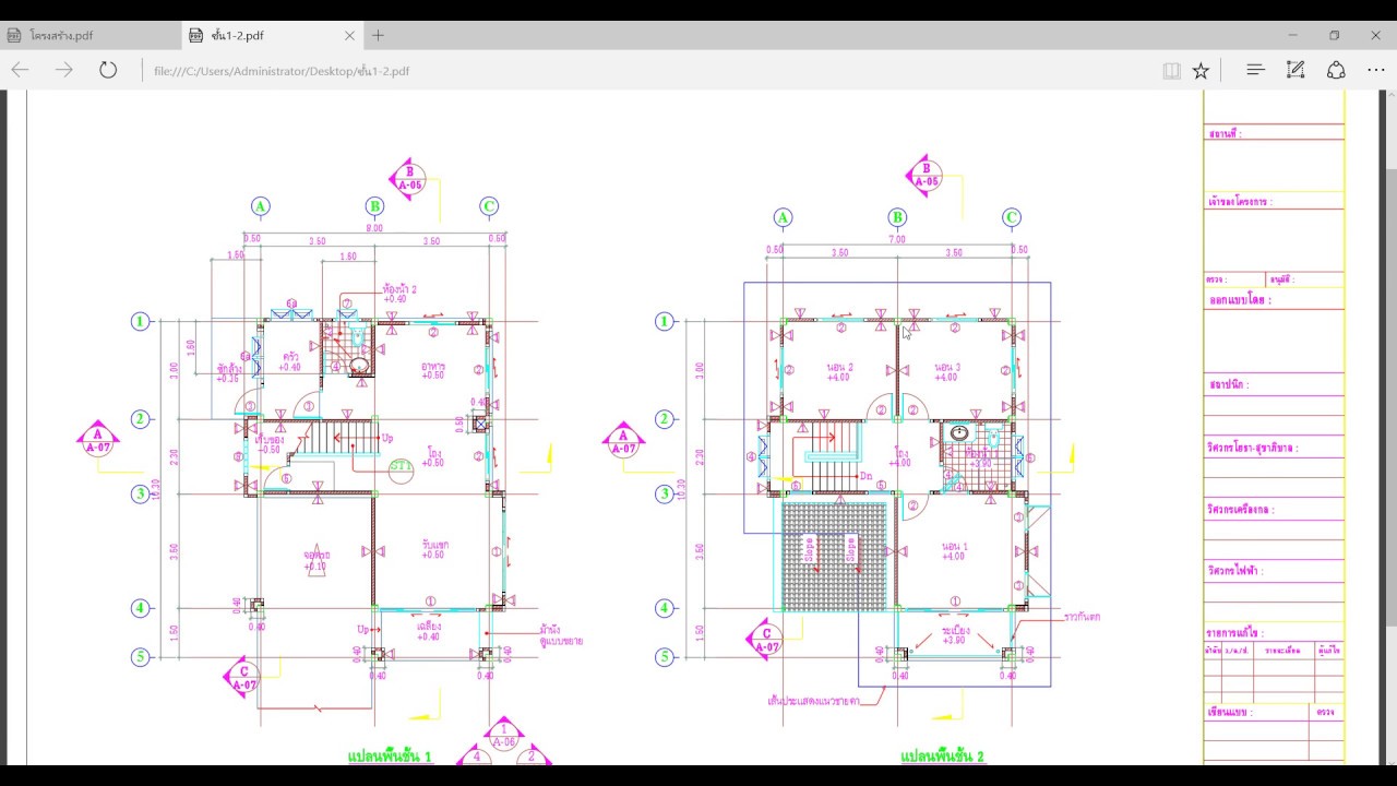 การสร้างบ้าน 2ชั้น ตอน1 แปลนฐานราก (รับสอนAutoCAD)