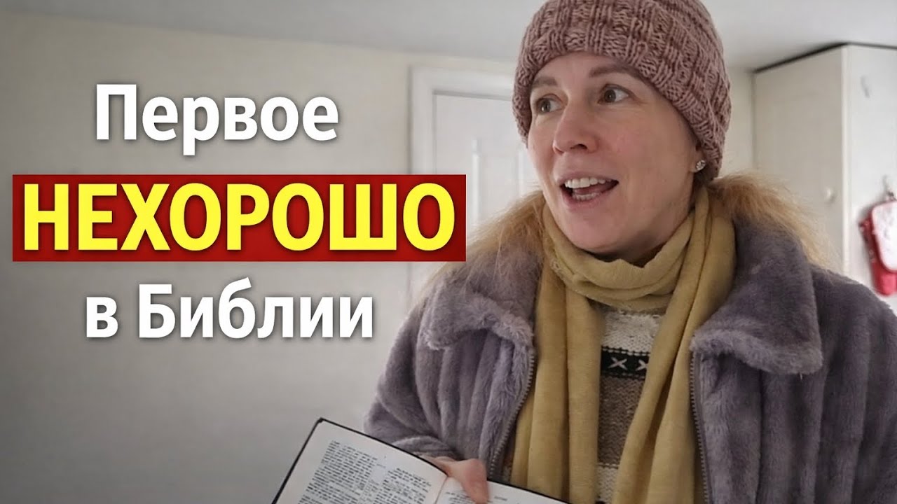 Предназначение женщины в Библии: кто такая «помощница»? Мои откровения